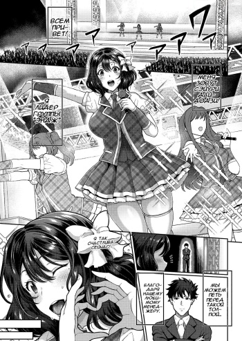 [Tawara Hiryuu] Kyonyuu Hitozuma no Idol Katsudou | Жизнь сисястой жены идола (COMIC Grape Vol. 66) [Russian] cover