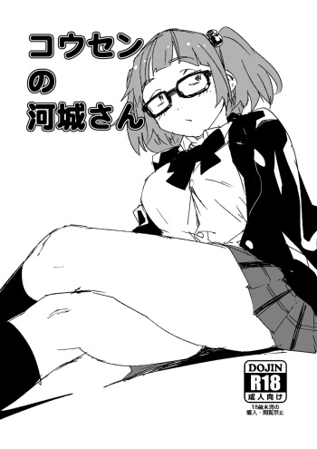 (Reitaisai 16) [Saperon Black (Sape)] Kousen no Kawashiro-san (Touhou Project) cover