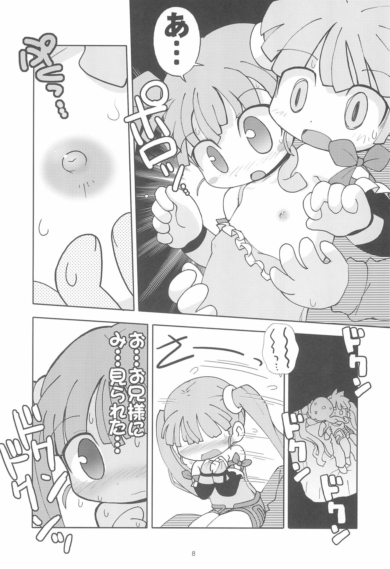 Onii-sama no Ecchi page 8 full