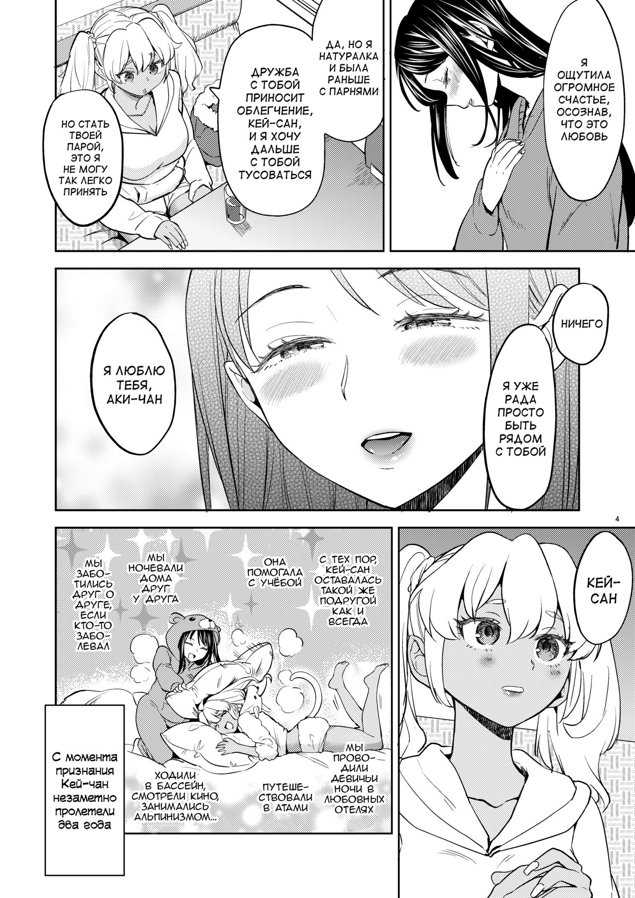 Aki-chan wa Kangaechuu page 5 full