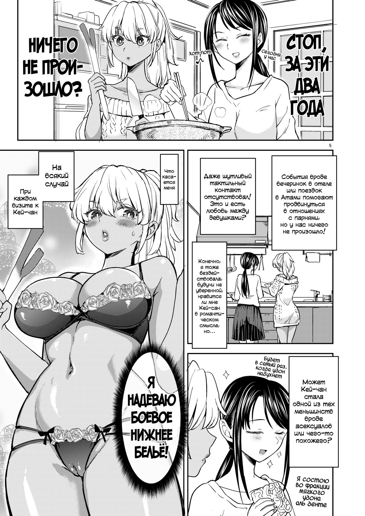Aki-chan wa Kangaechuu page 6 full