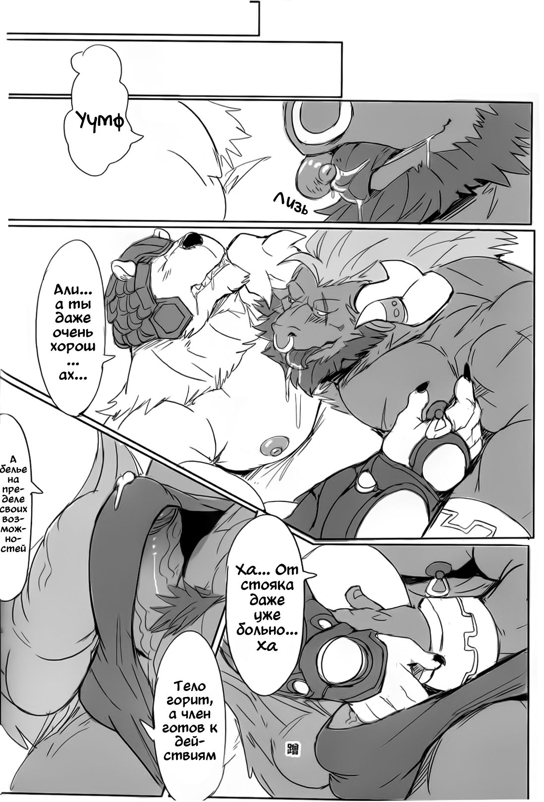 THE HUNTER'S DEADEND 4 page 11 full