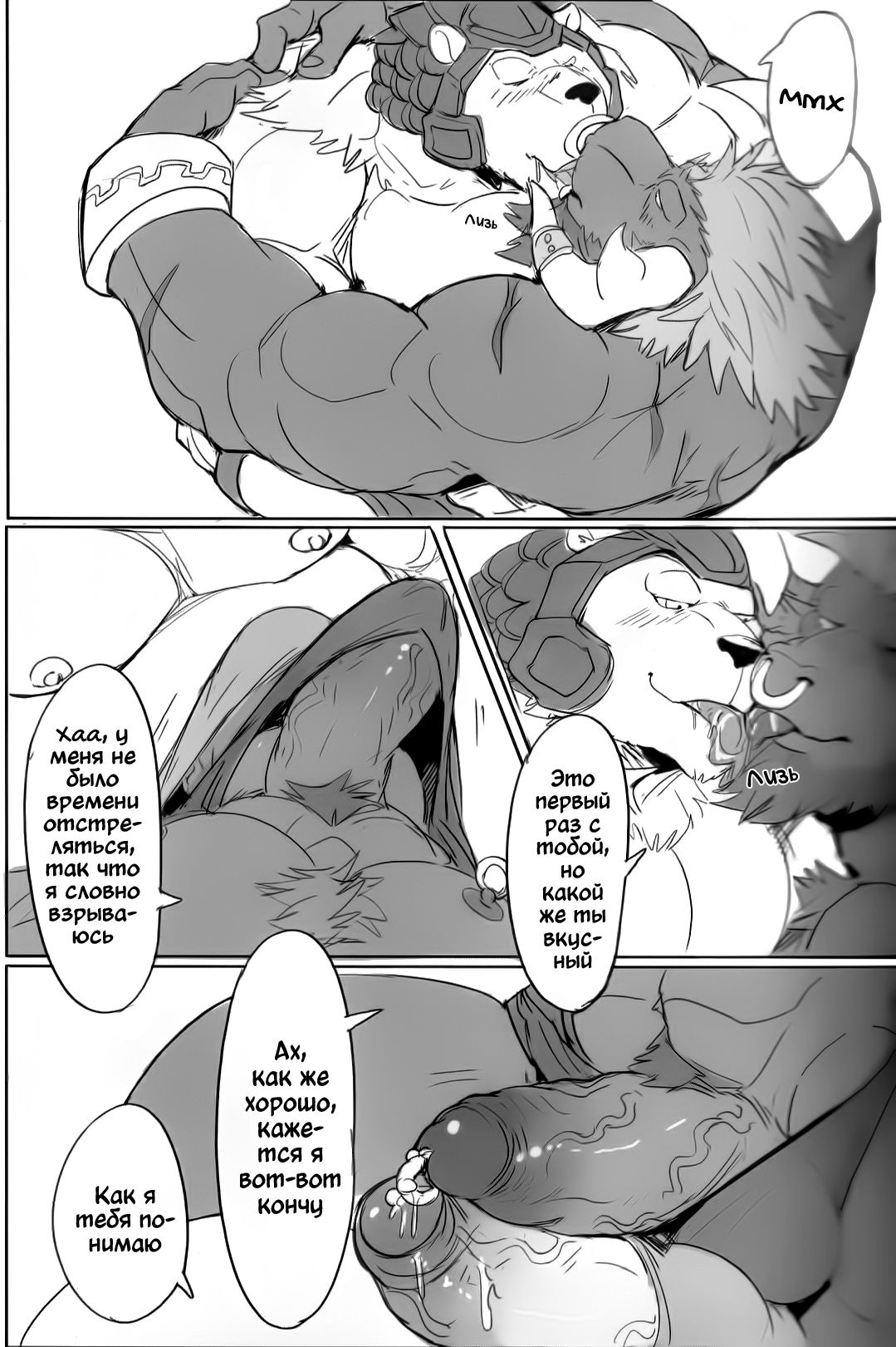 THE HUNTER'S DEADEND 4 page 12 full