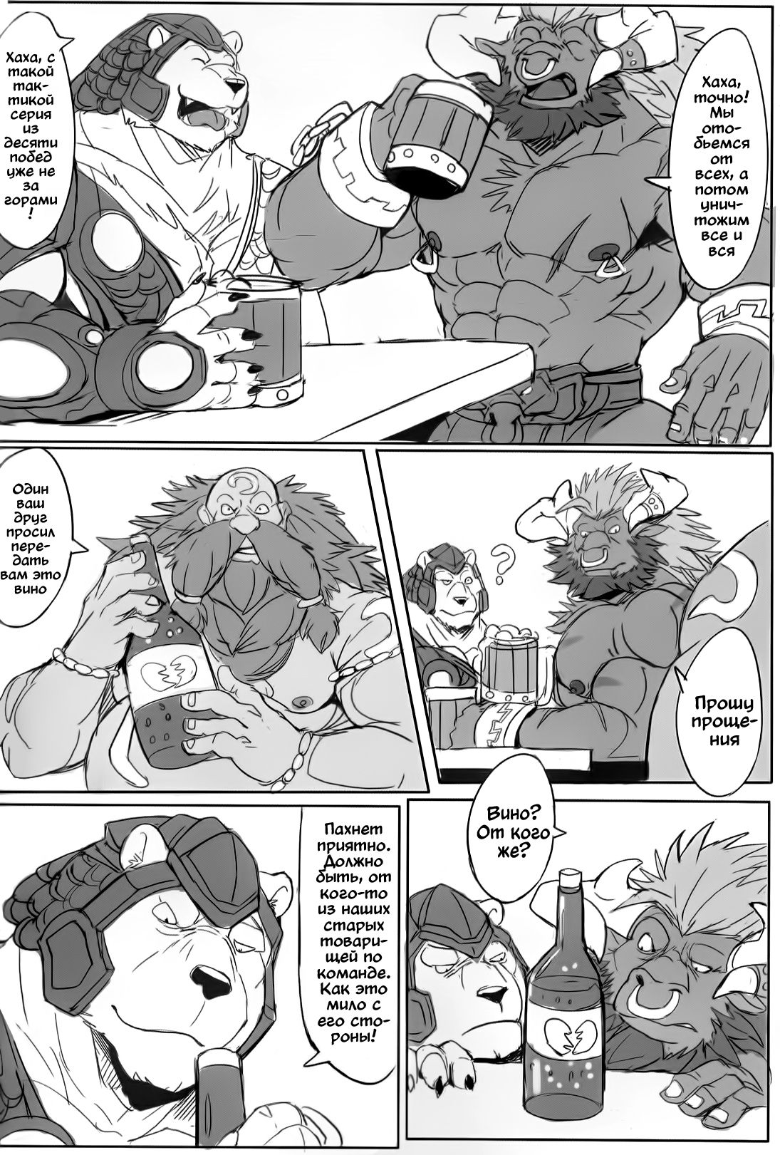 THE HUNTER'S DEADEND 4 page 7 full