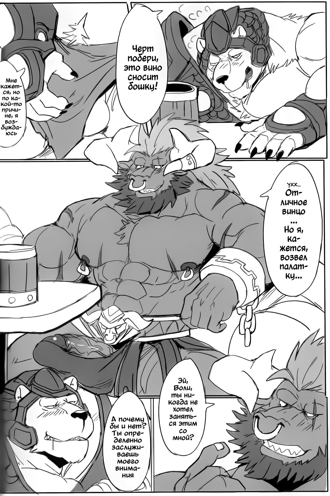 THE HUNTER'S DEADEND 4 page 9 full