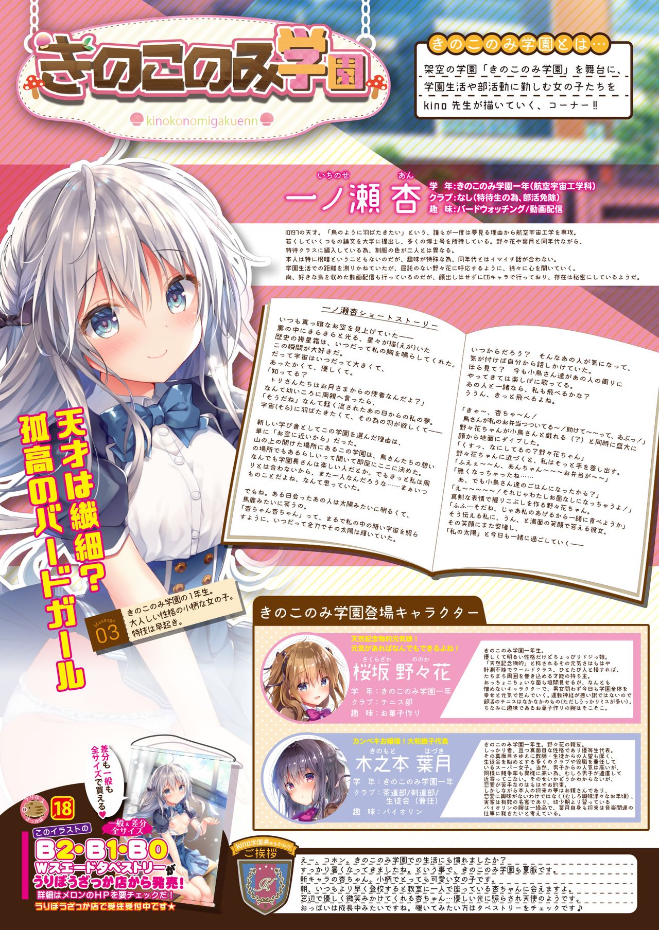 月刊うりぼうざっか店 2020年7月3日発行号 page 12 full
