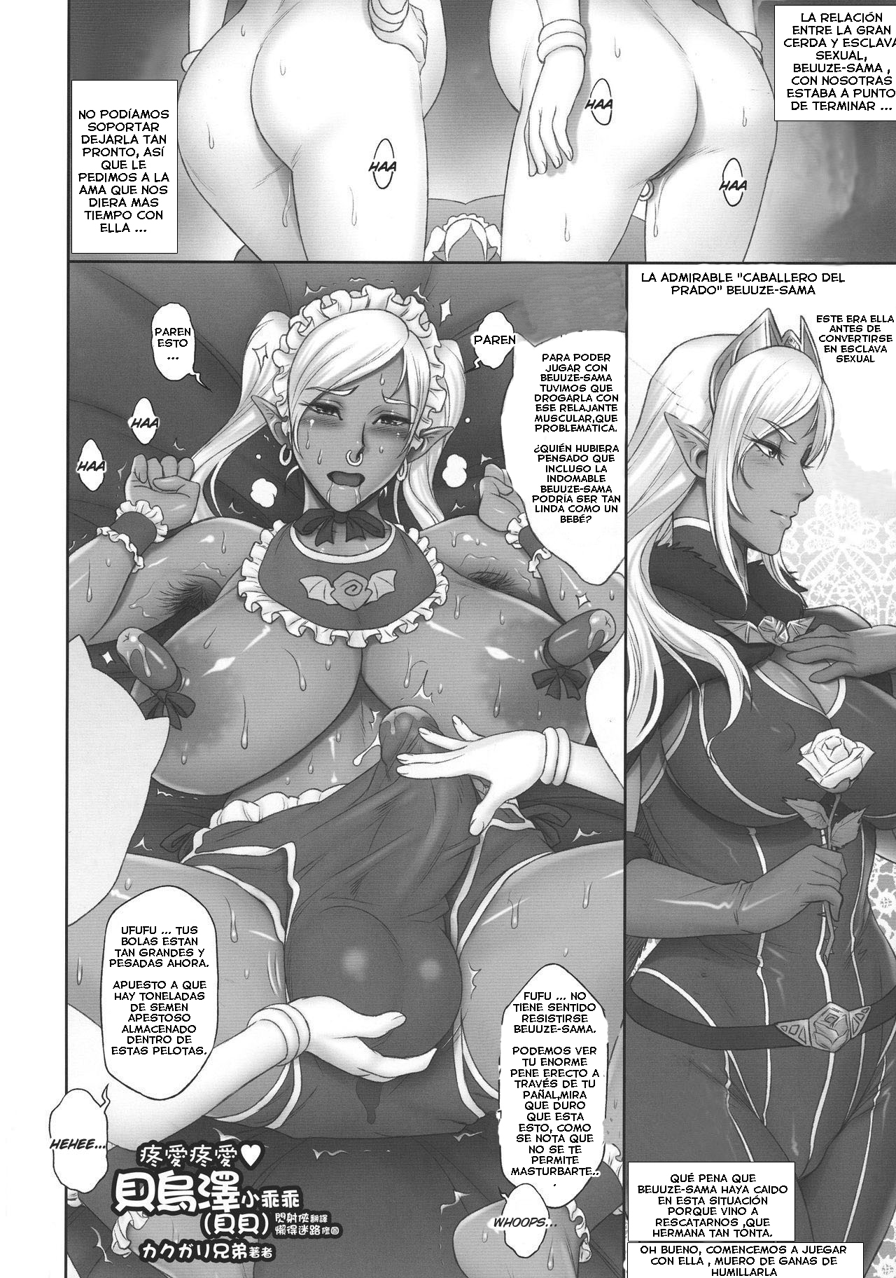 Suki Suki Beuuze-chan  | Cutie Pie ♥ Little Beuuze page 1 full