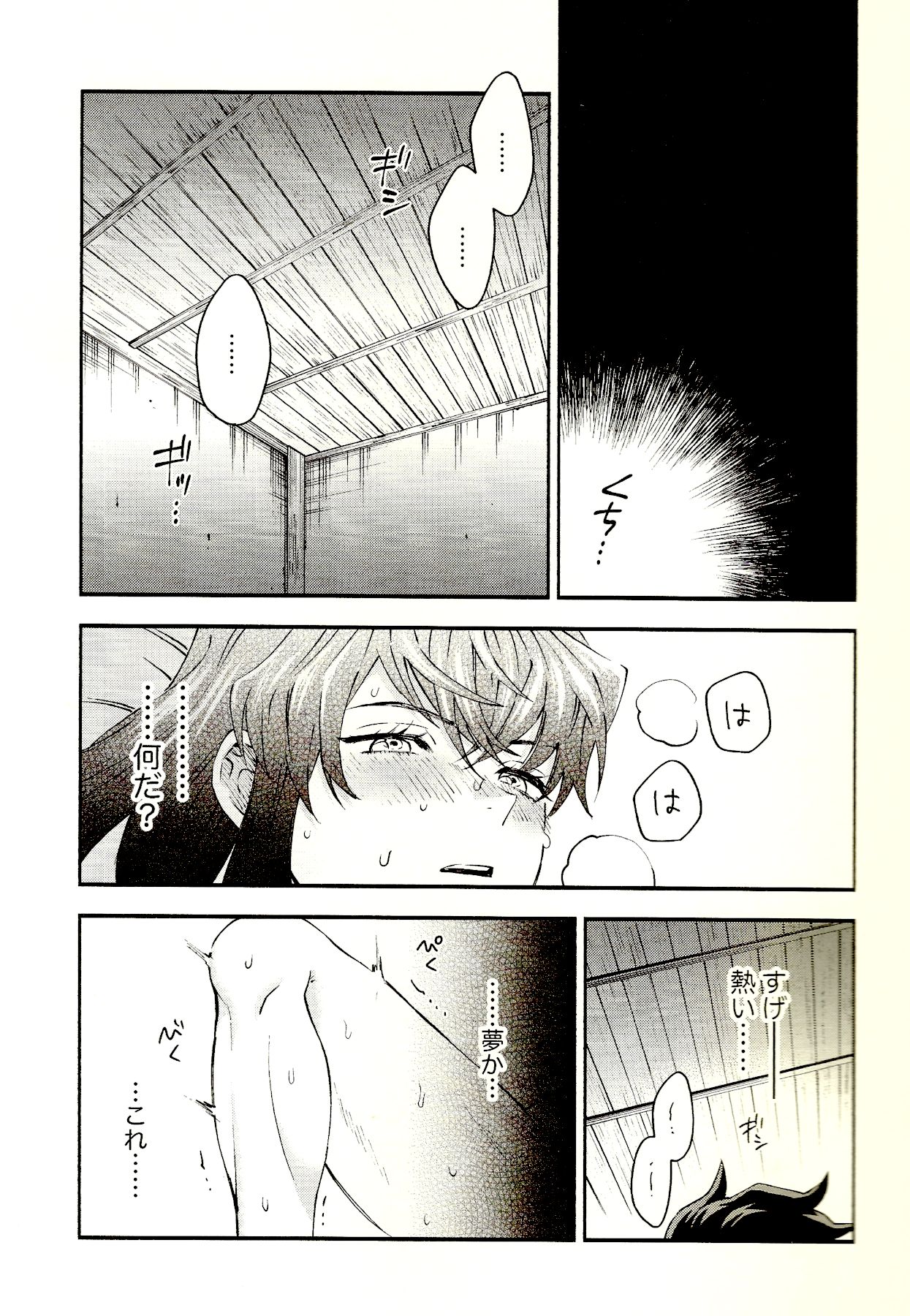 Tolerance to Junshin - Tolerance and Pure page 3 full