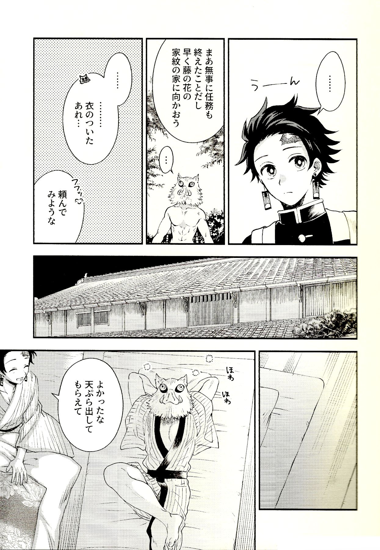 Tolerance to Junshin - Tolerance and Pure page 7 full