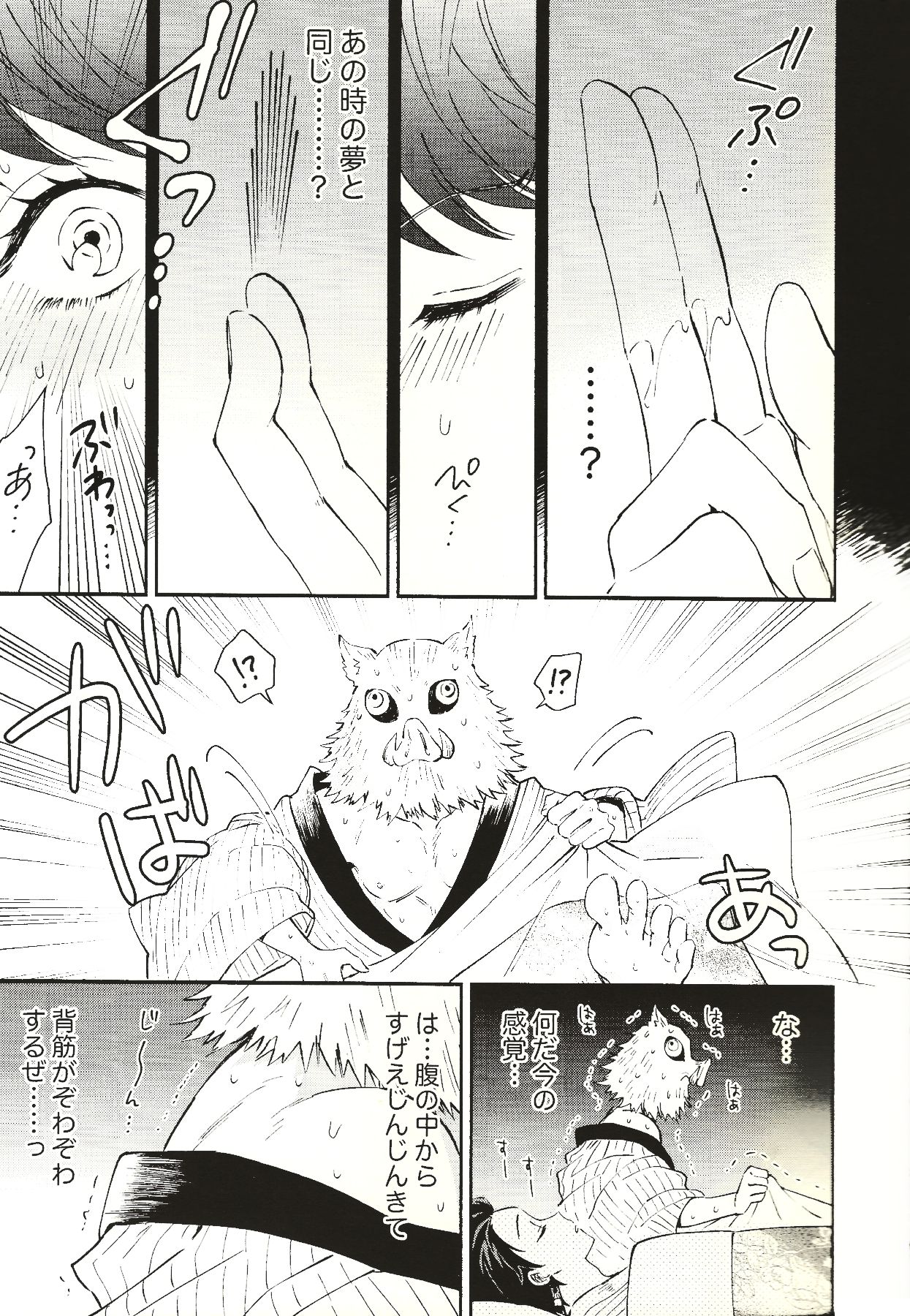 Tolerance to Junshin - Tolerance and Pure page 9 full