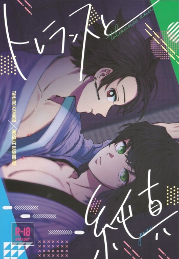 (Nichirin Kitan 6) [Konchugun (Mushikera)] Tolerance to Junshin - Tolerance and Pure (Kimetsu no Yaiba) cover