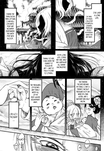 [Heiqing Langjun] Eisei no Mai Kouhen - Everlasting Dance Part 2 (Towako Go) [English] {CapableScoutMan & bigk40k} cover