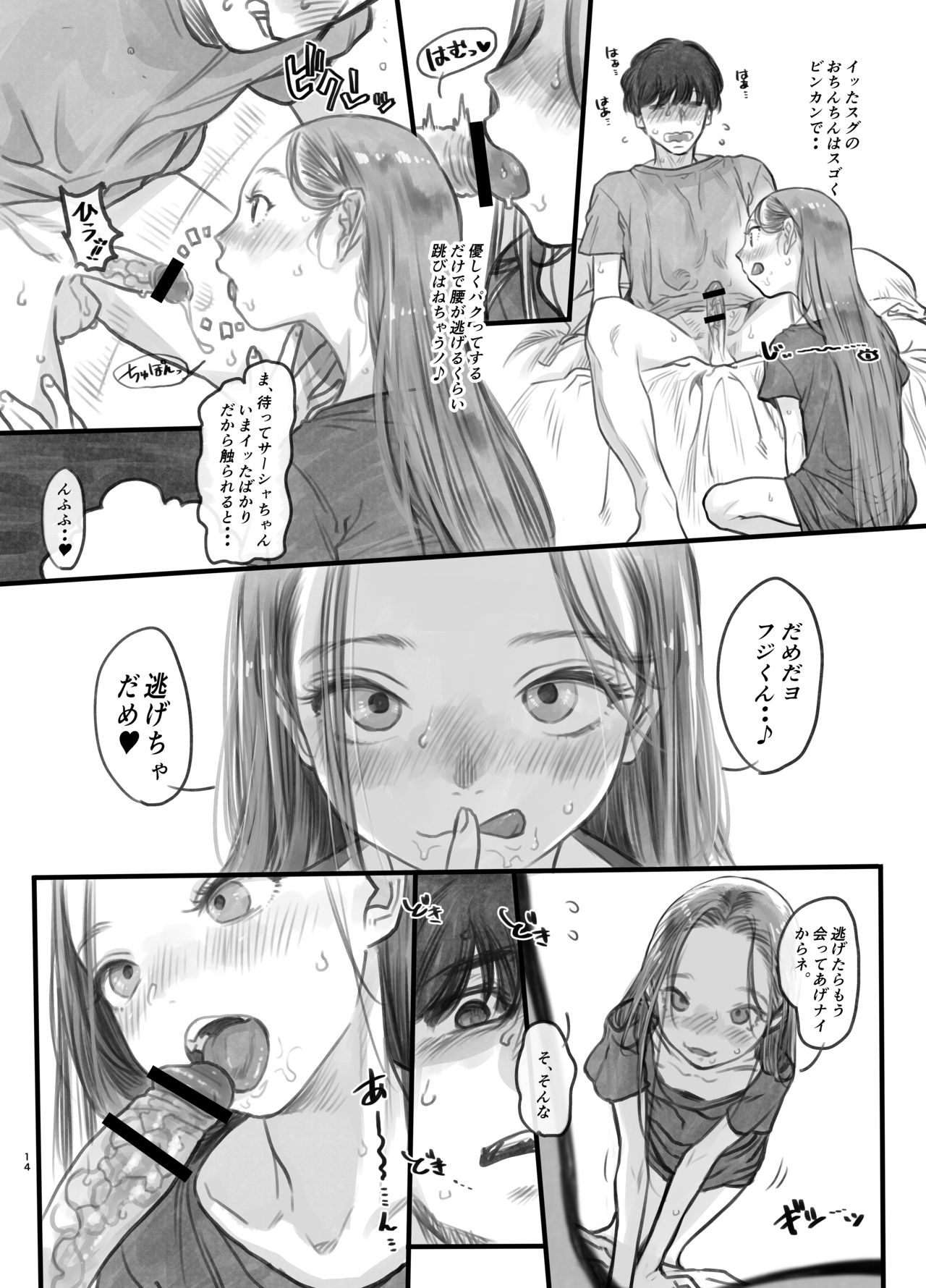 Kinpatsu Hekigan Jr. Idol no Okiniiri Sex Friend Shoukai 1 page 12 full
