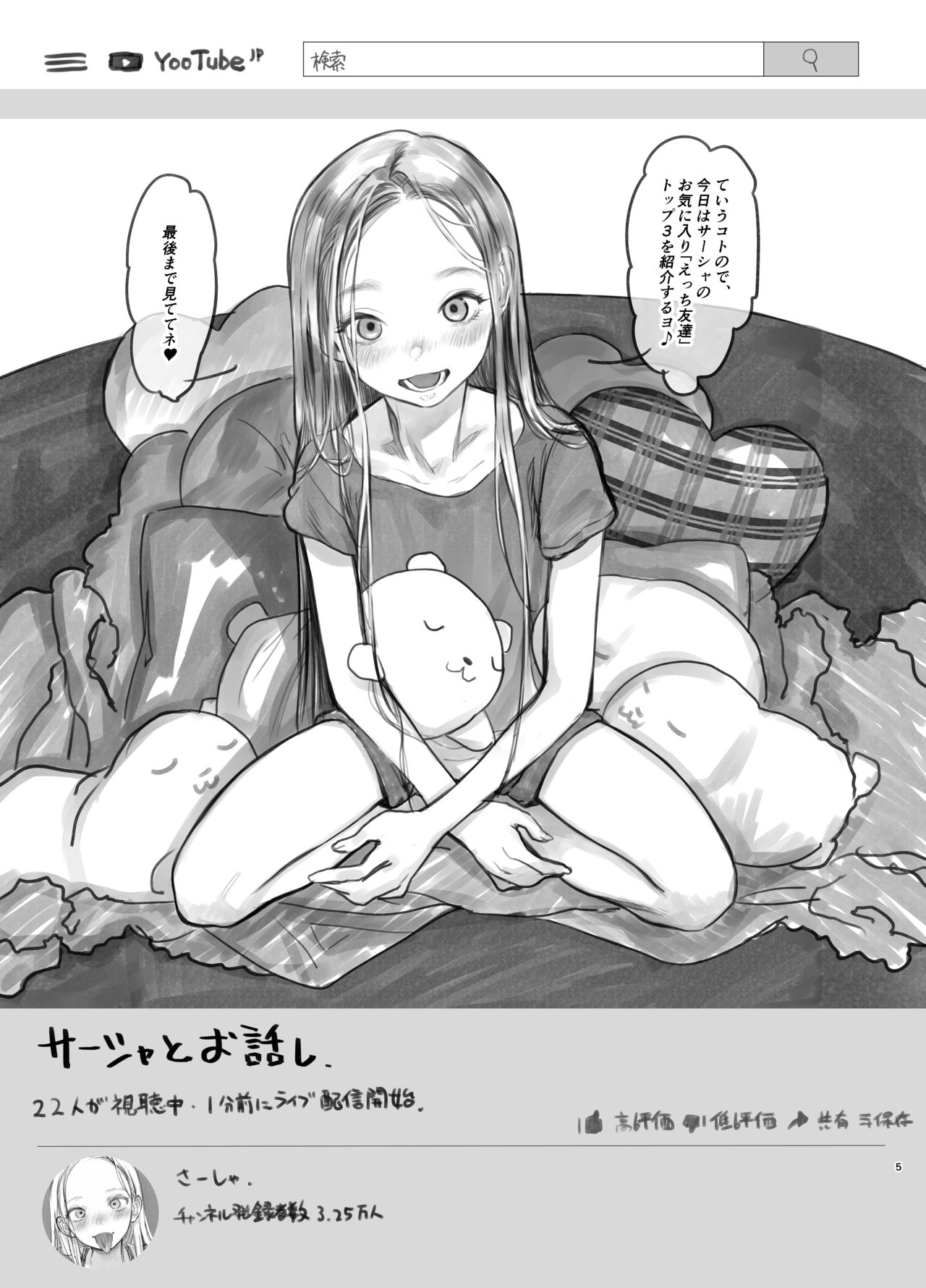 Kinpatsu Hekigan Jr. Idol no Okiniiri Sex Friend Shoukai 1 page 3 full