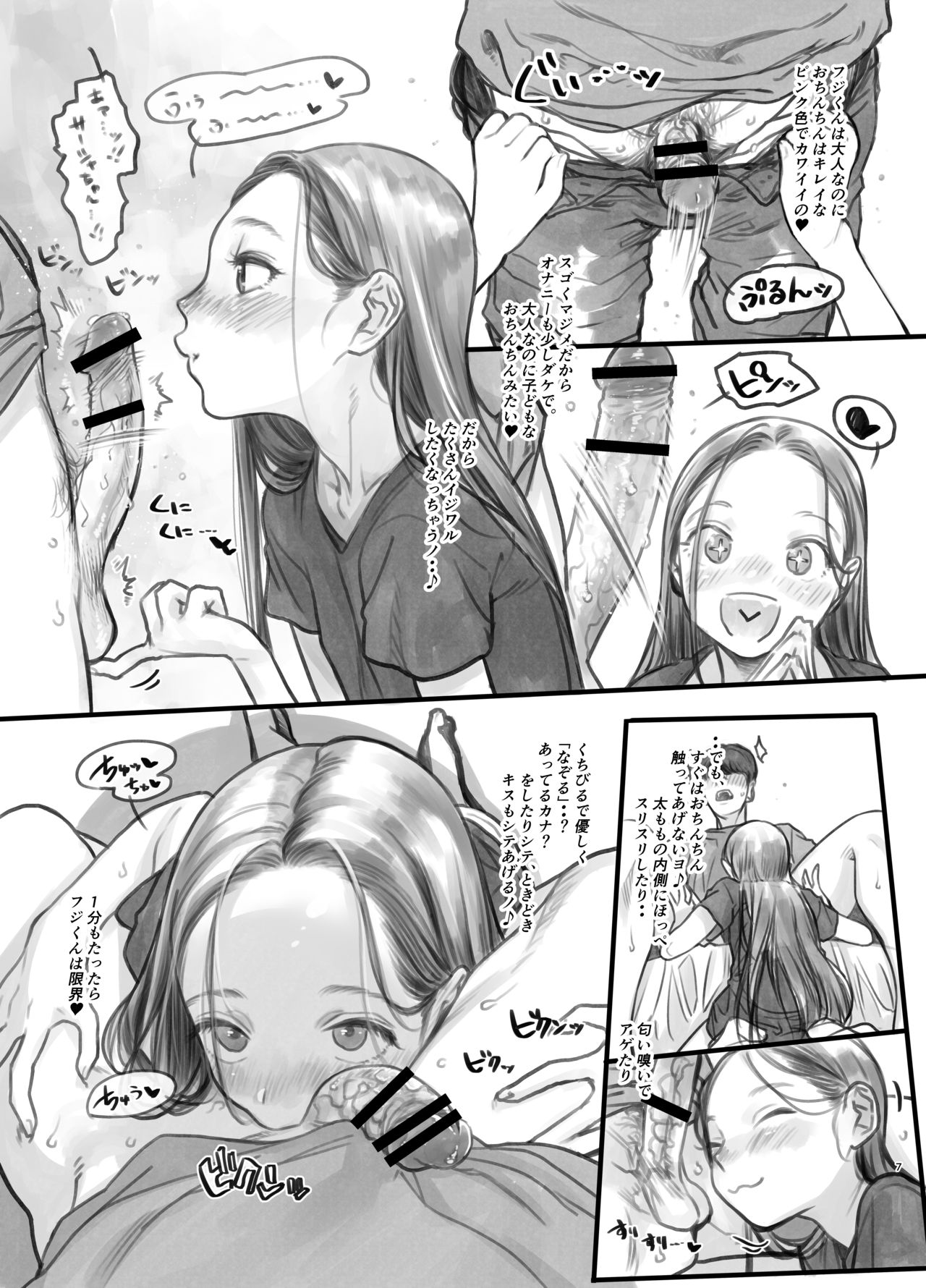 Kinpatsu Hekigan Jr. Idol no Okiniiri Sex Friend Shoukai 1 page 5 full