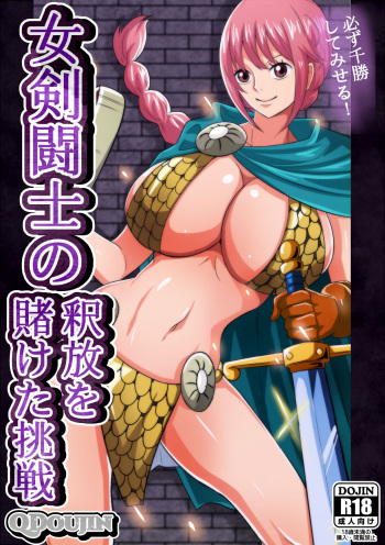 [Q Doujin] Onna Kentoushi no Shakuhou o Kaketa Chousen (One Piece) [Sample] cover