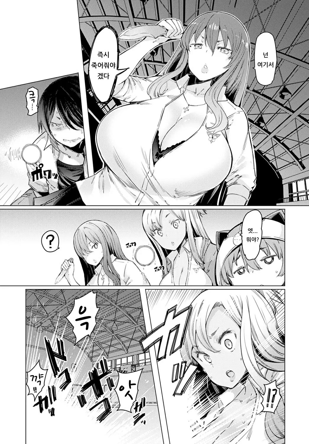 NORYOKU-GAKUEN GEKOKUJO Ch. 6 | 능력학원 하극상 제6화 page 9 full