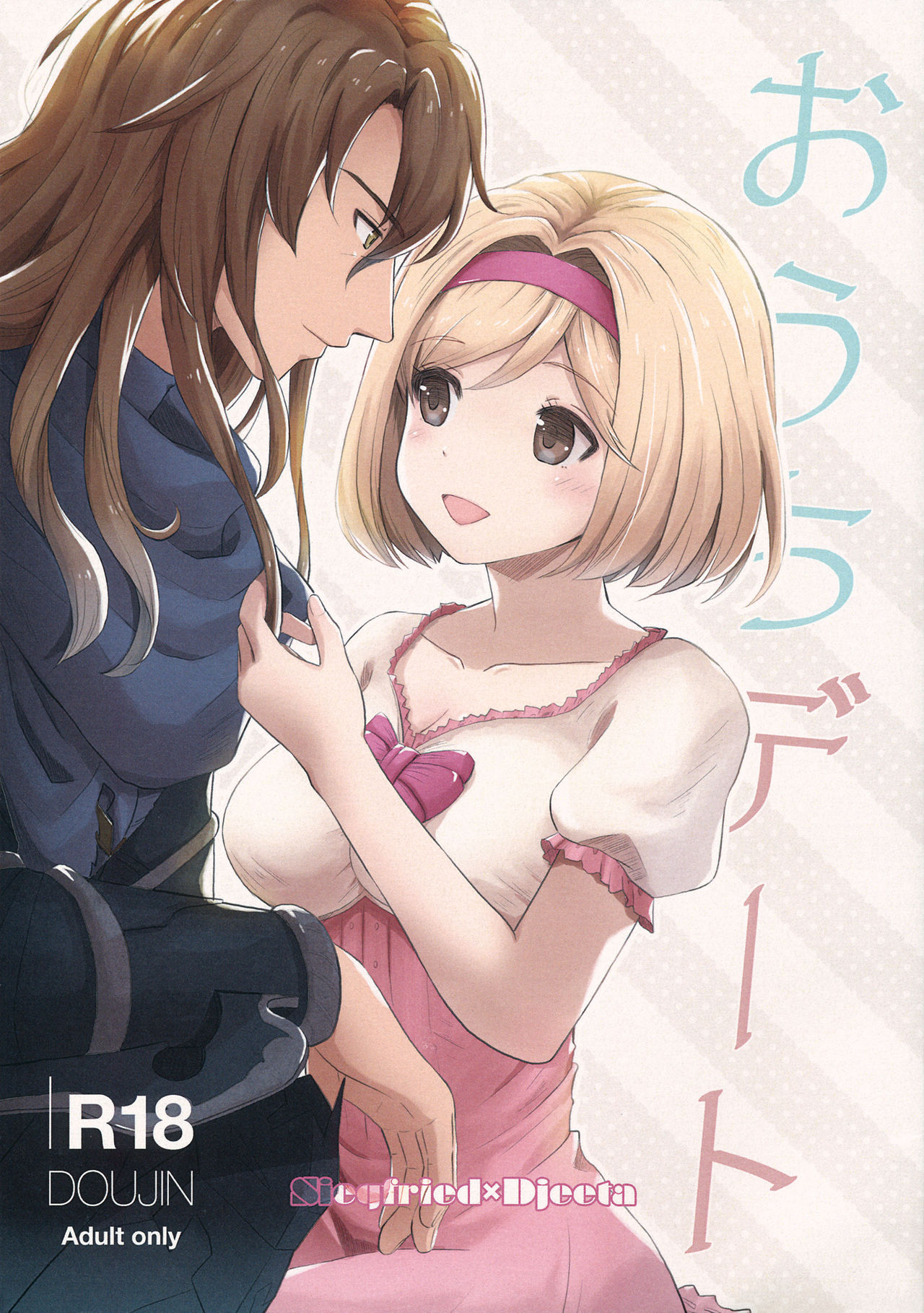 Ouchi Date page 1 full
