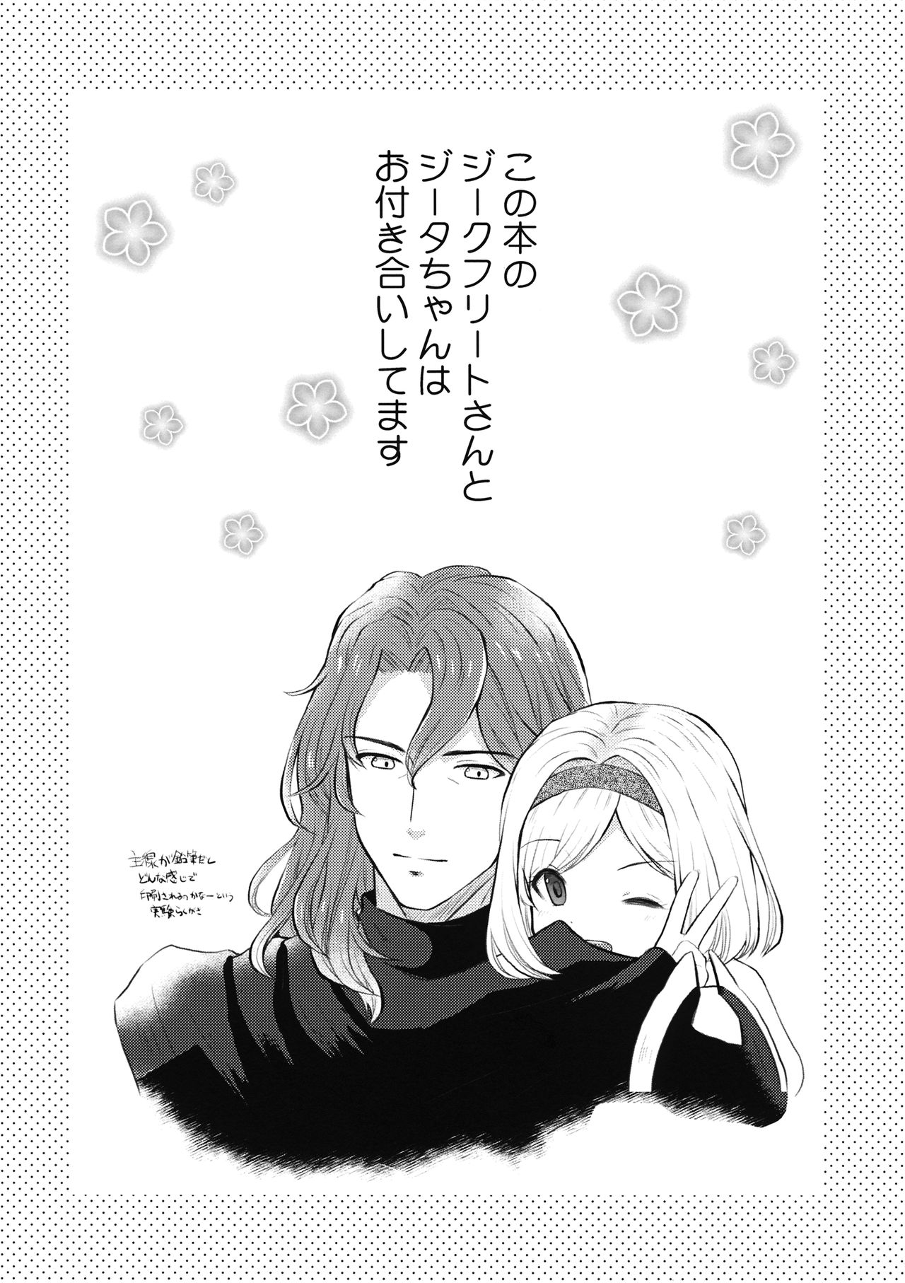 Ouchi Date page 3 full