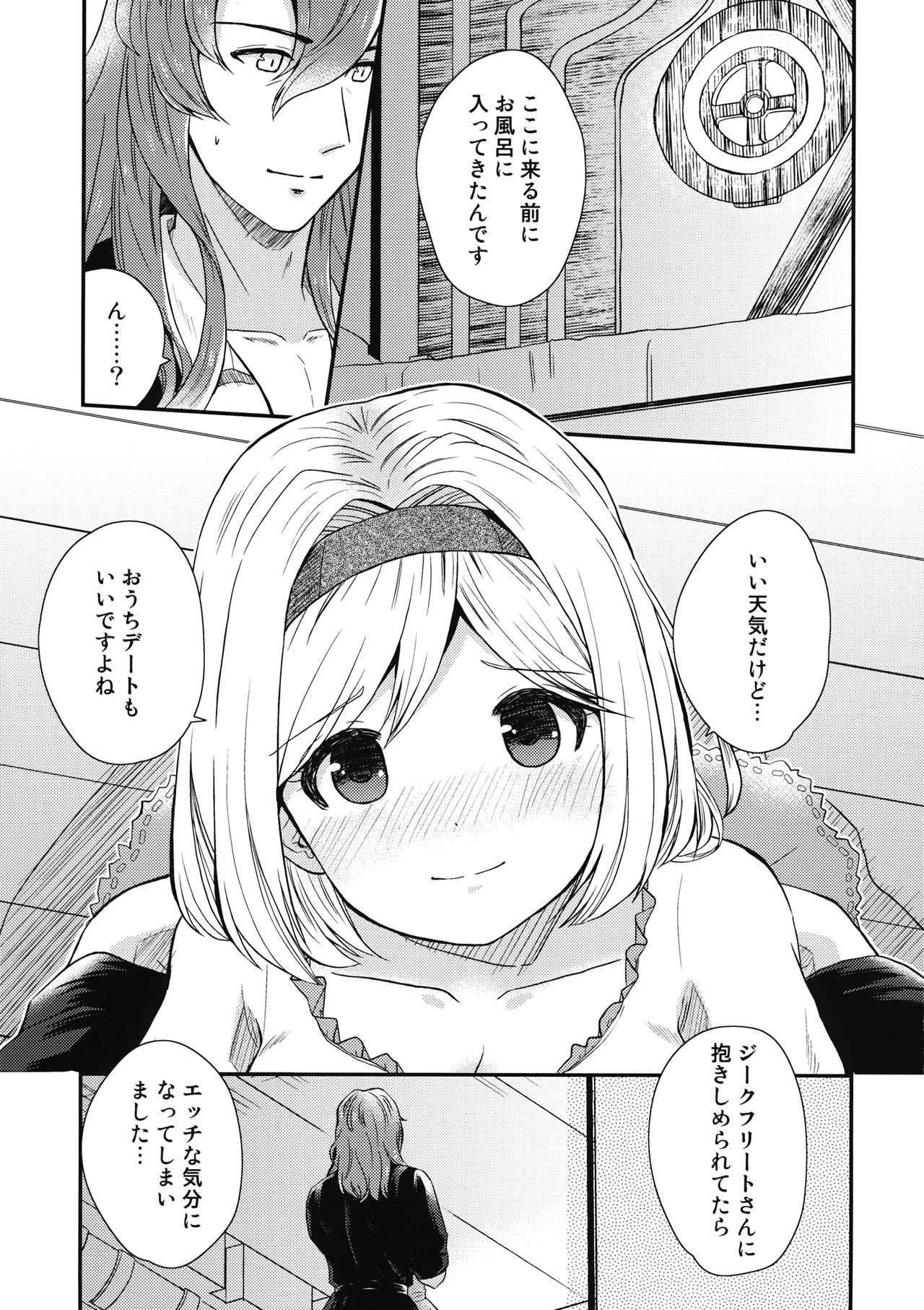 Ouchi Date page 8 full
