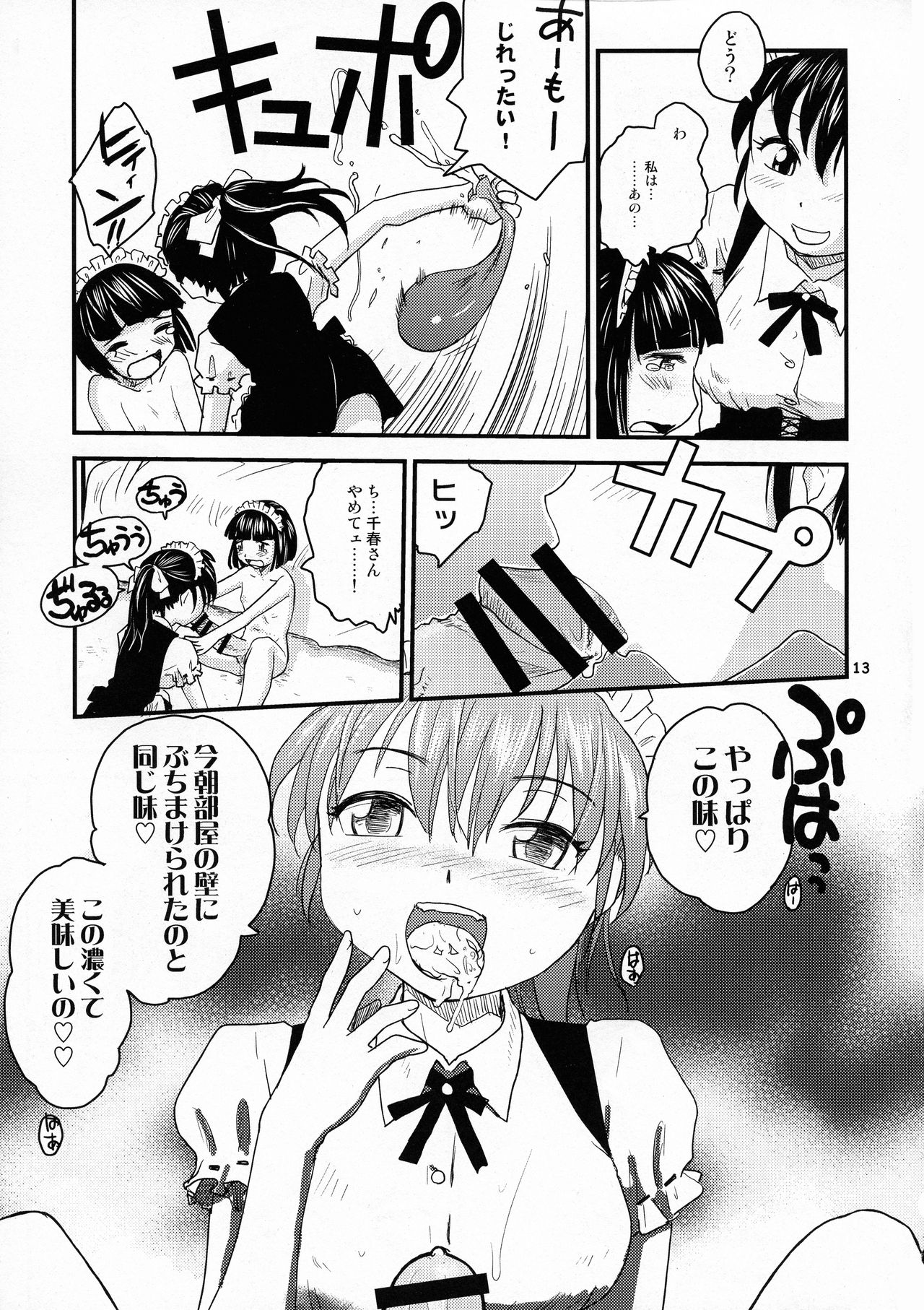 NDG07 1&2 page 11 full