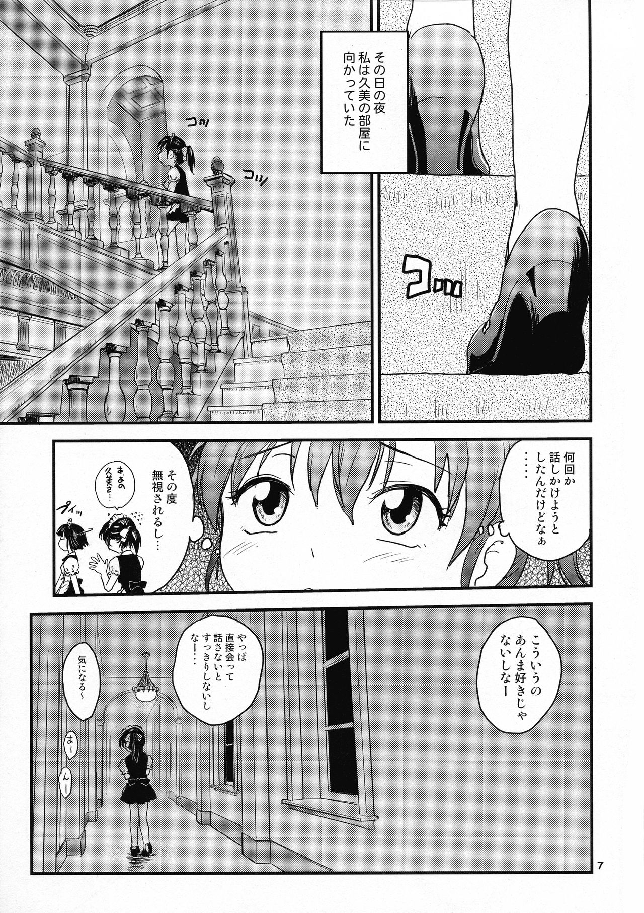 NDG07 1&2 page 5 full