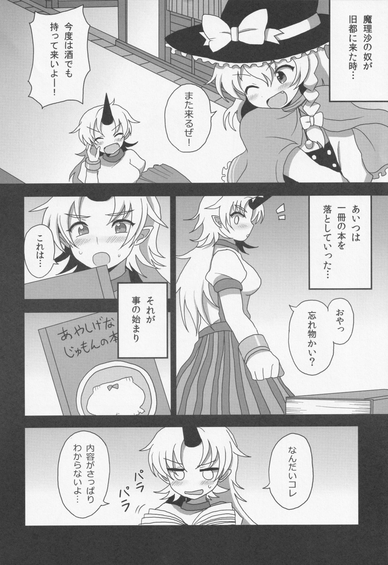 -Kyuuto de Watashi to Tsukiatte- page 9 full