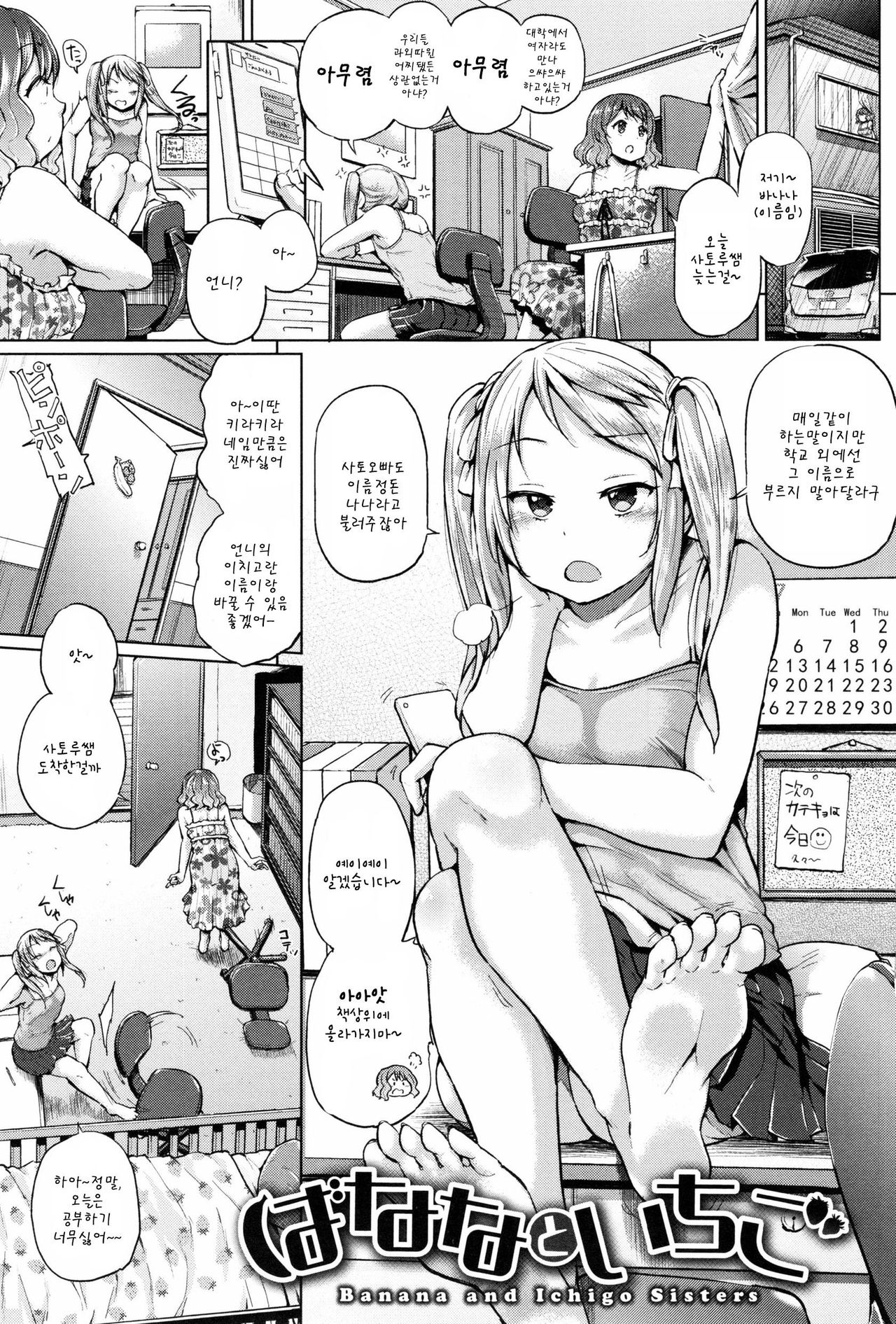Pacori Share - Paco-Paco Sharing page 10 full