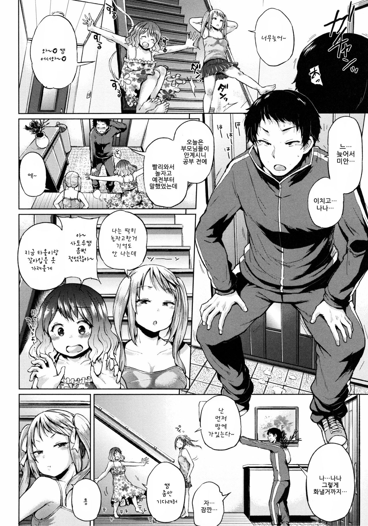 Pacori Share - Paco-Paco Sharing page 11 full
