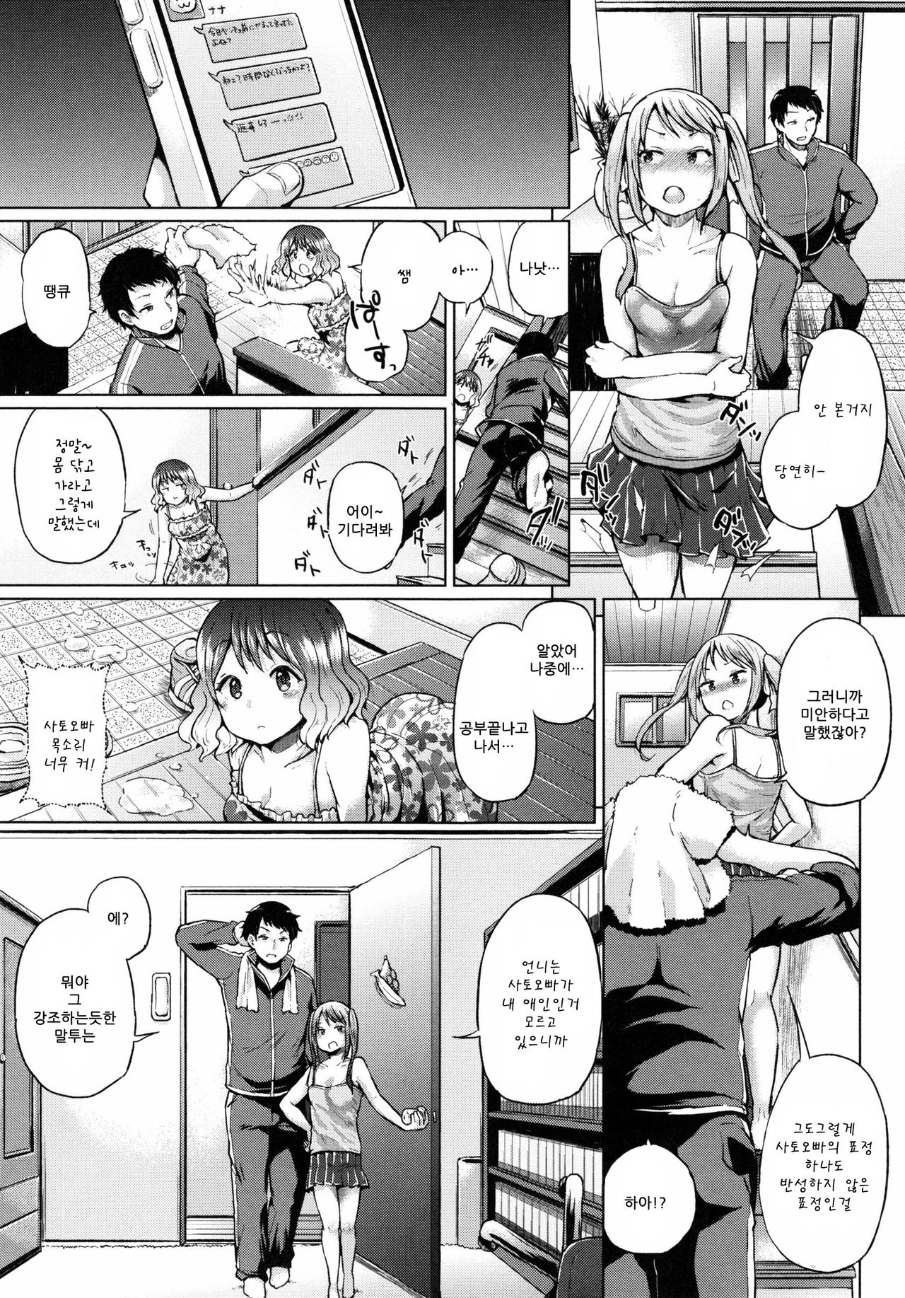 Pacori Share - Paco-Paco Sharing page 12 full