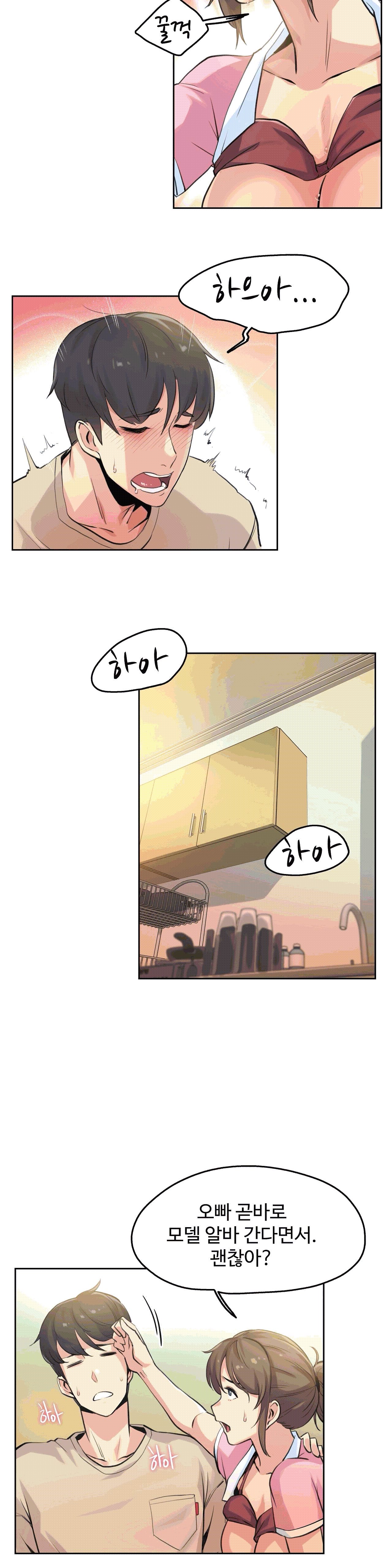 대리 부 | Surrogate Father 6  Manhwa page 10 full