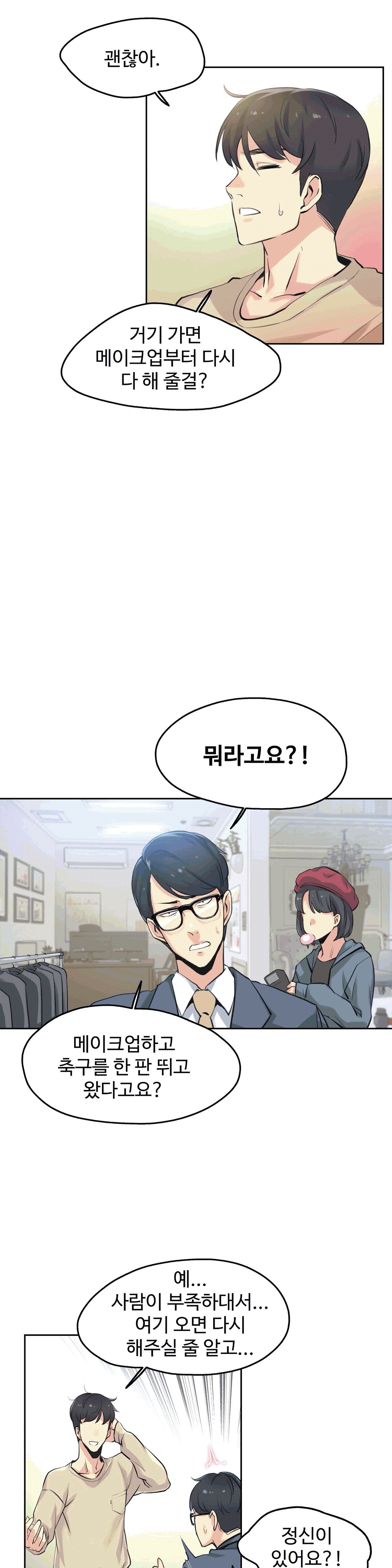 대리 부 | Surrogate Father 6  Manhwa page 11 full