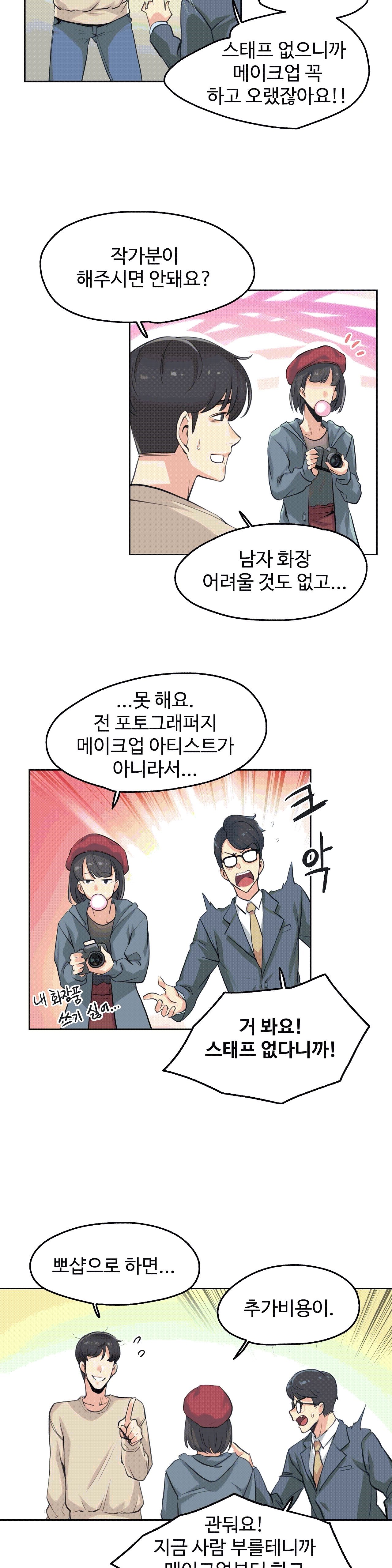 대리 부 | Surrogate Father 6  Manhwa page 12 full