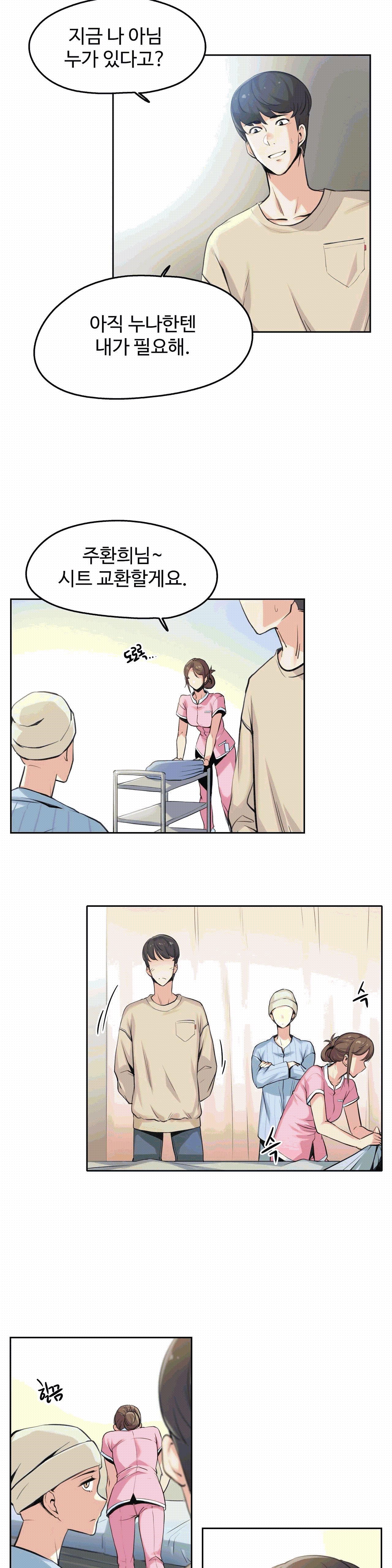 대리 부 | Surrogate Father 6  Manhwa page 3 full