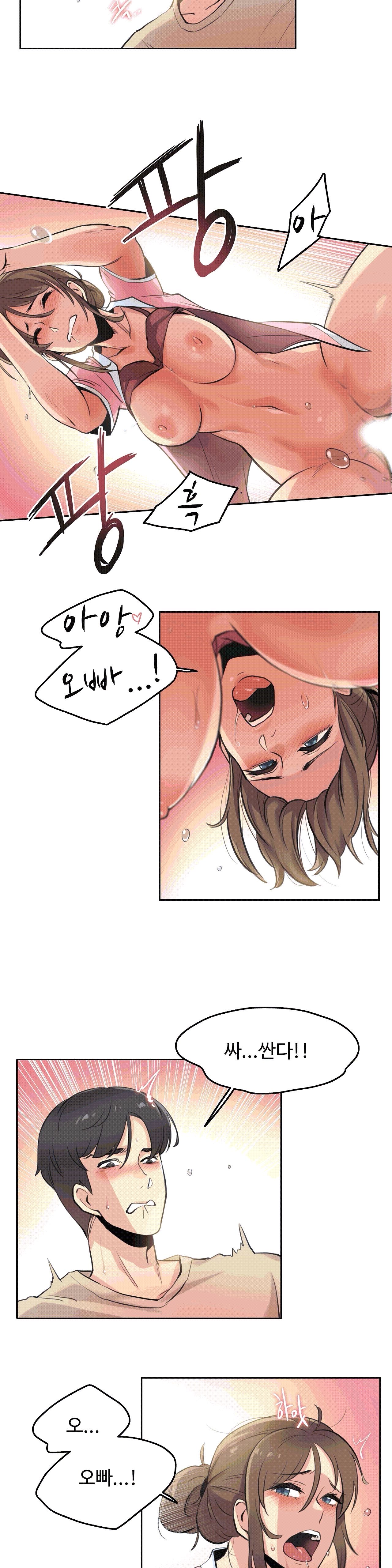 대리 부 | Surrogate Father 6  Manhwa page 8 full