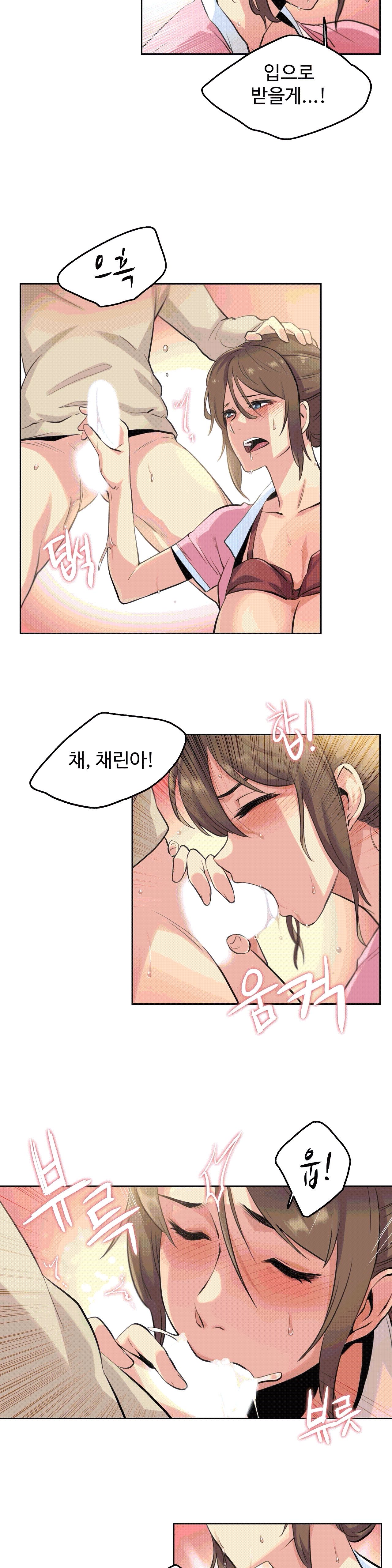 대리 부 | Surrogate Father 6  Manhwa page 9 full