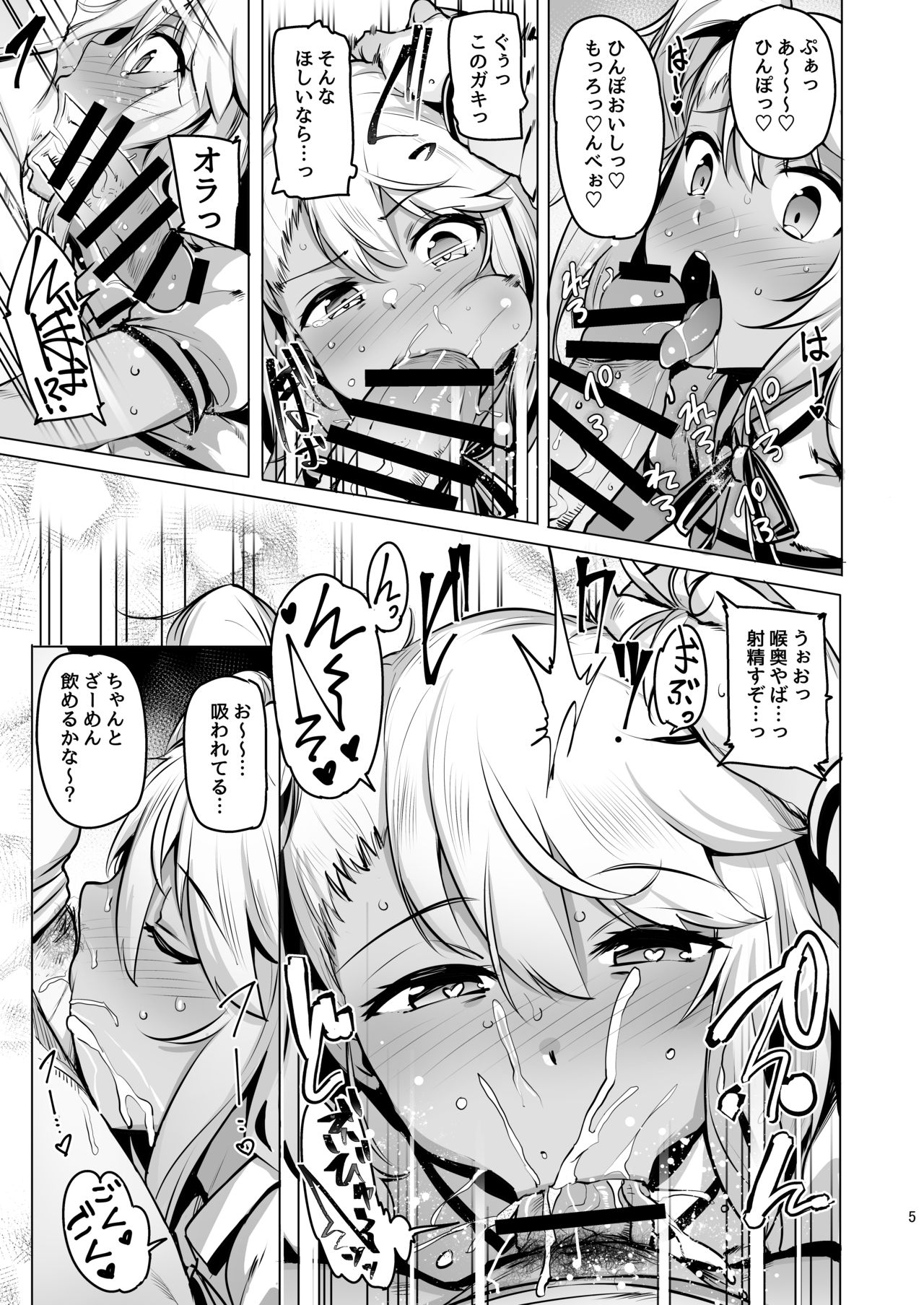Chaldea Supporter page 6 full