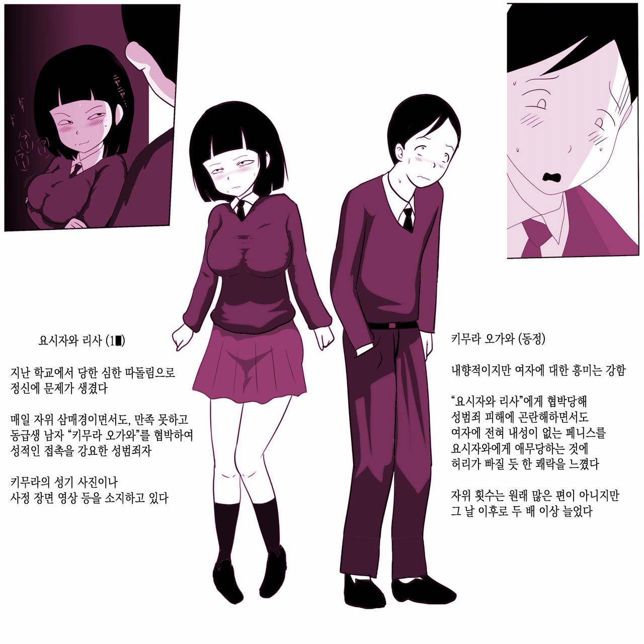 Gakkou no InChara Joshi 2 ~ Onna no Anappo Hen ~ | 같은 학교 찐따녀 2 ~여자의 구멍♥편~ page 3 full
