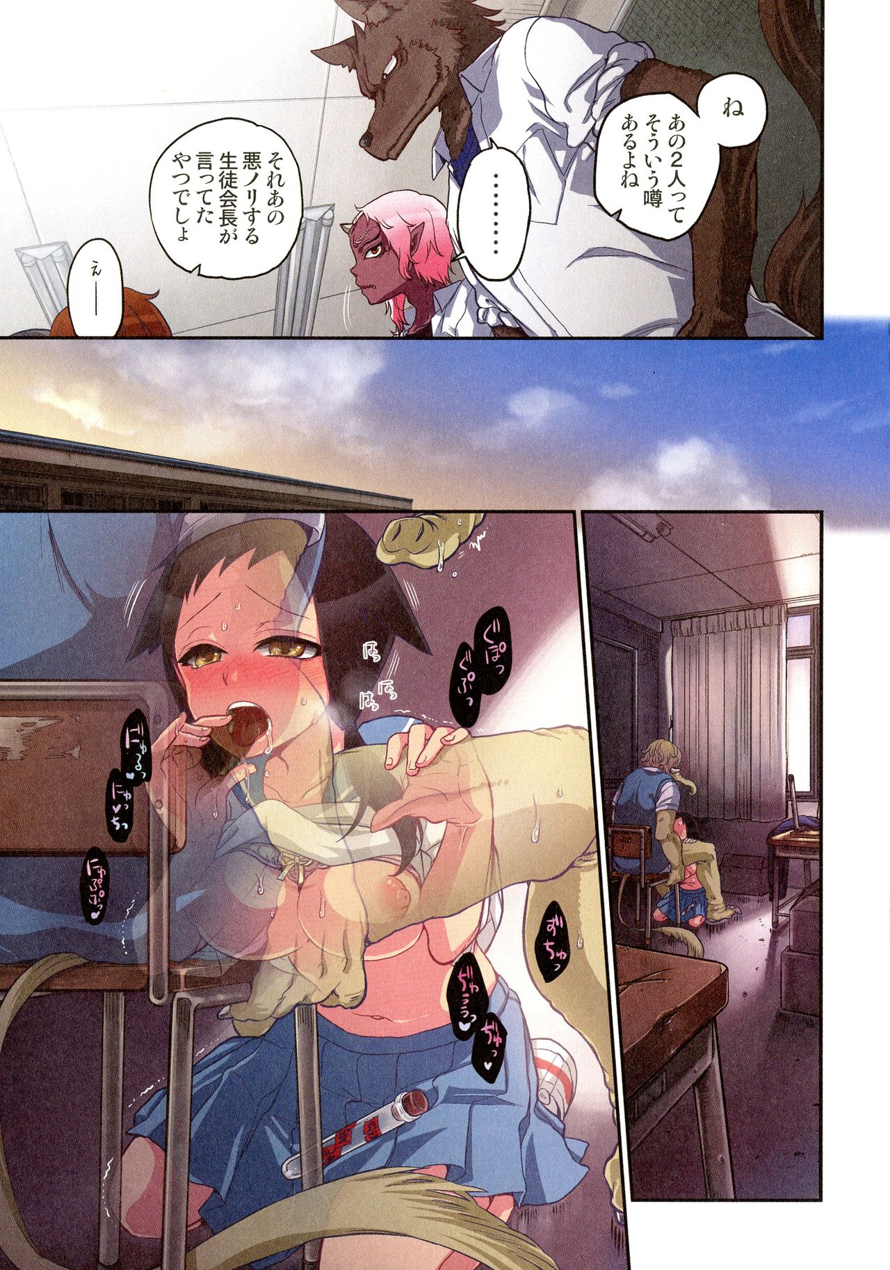 Onaka ni Ippai, Ayakashi no Tane Hyakkiyakou no Yometori Hen page 11 full