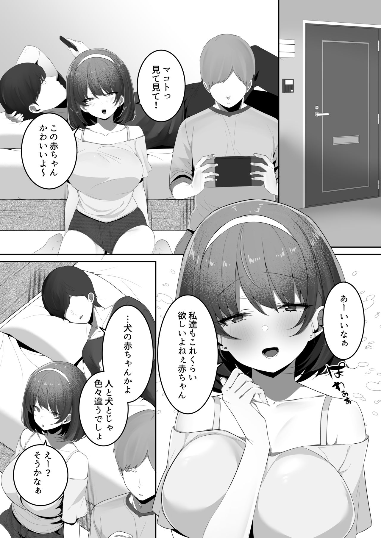 Kareshi Mochi no Kyonyuu Osananajimi o NTR Nakadashi Suru Hon page 2 full
