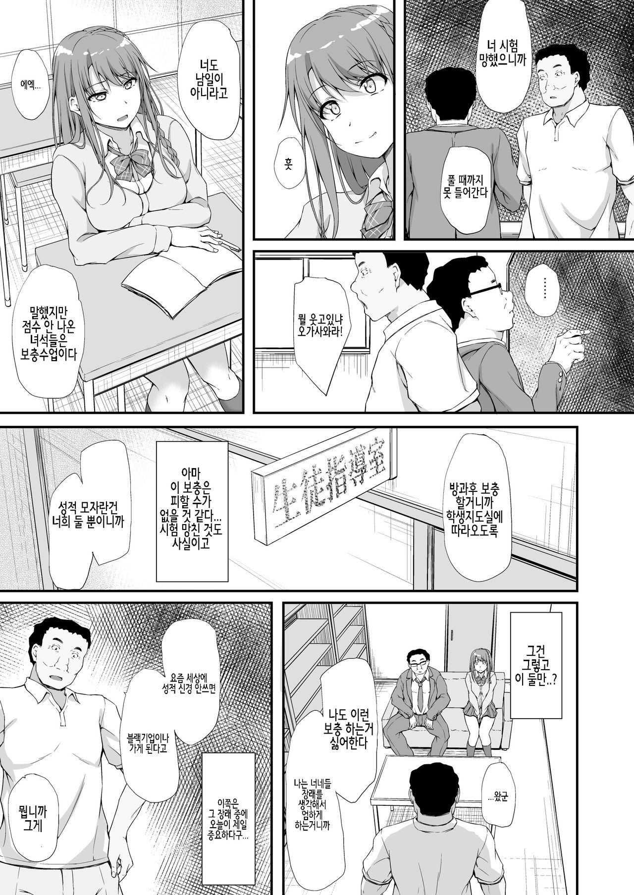 Re:Temptation 3 page 11 full