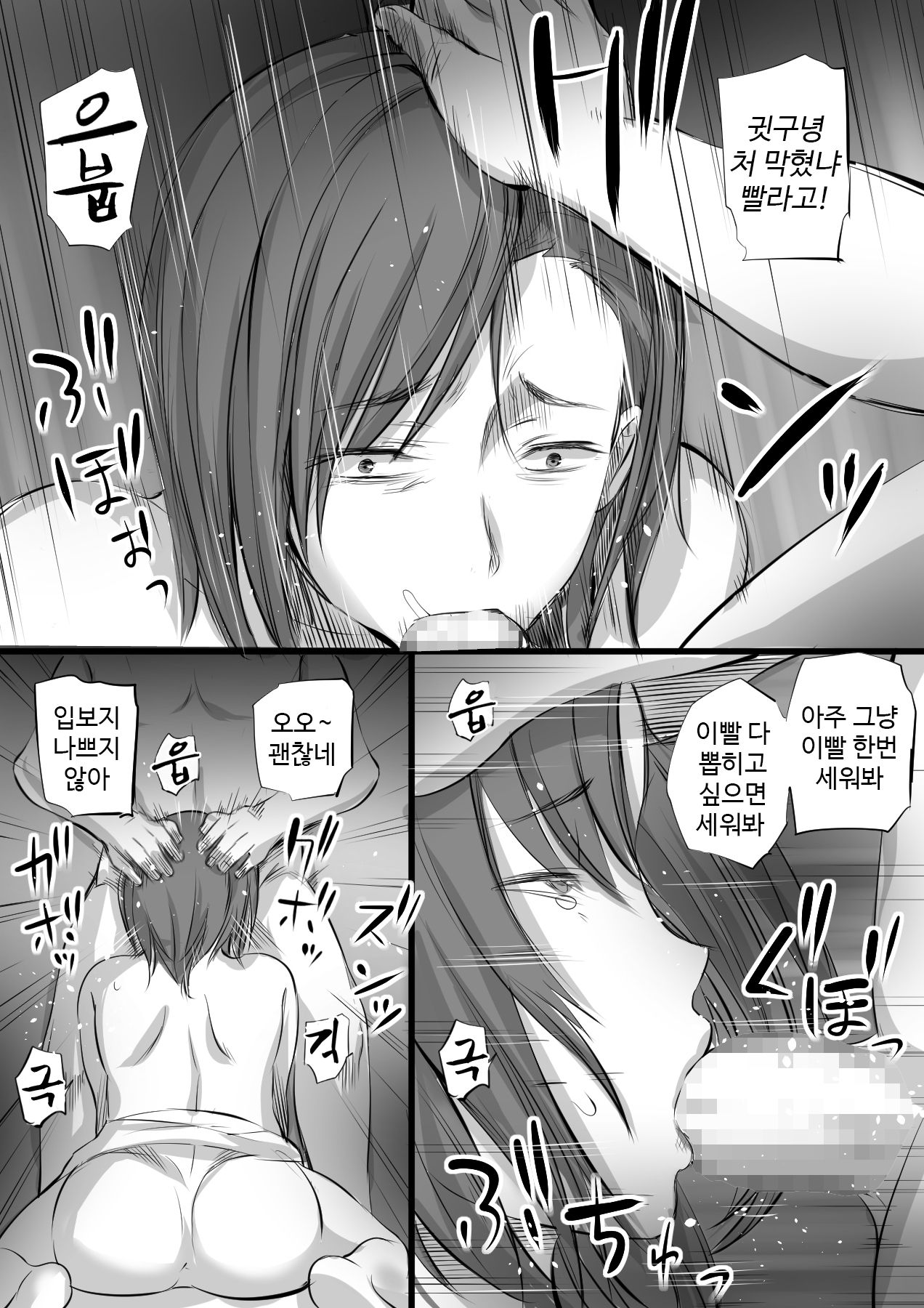 Ikinari Koubi | 갑작스런 교미 page 8 full
