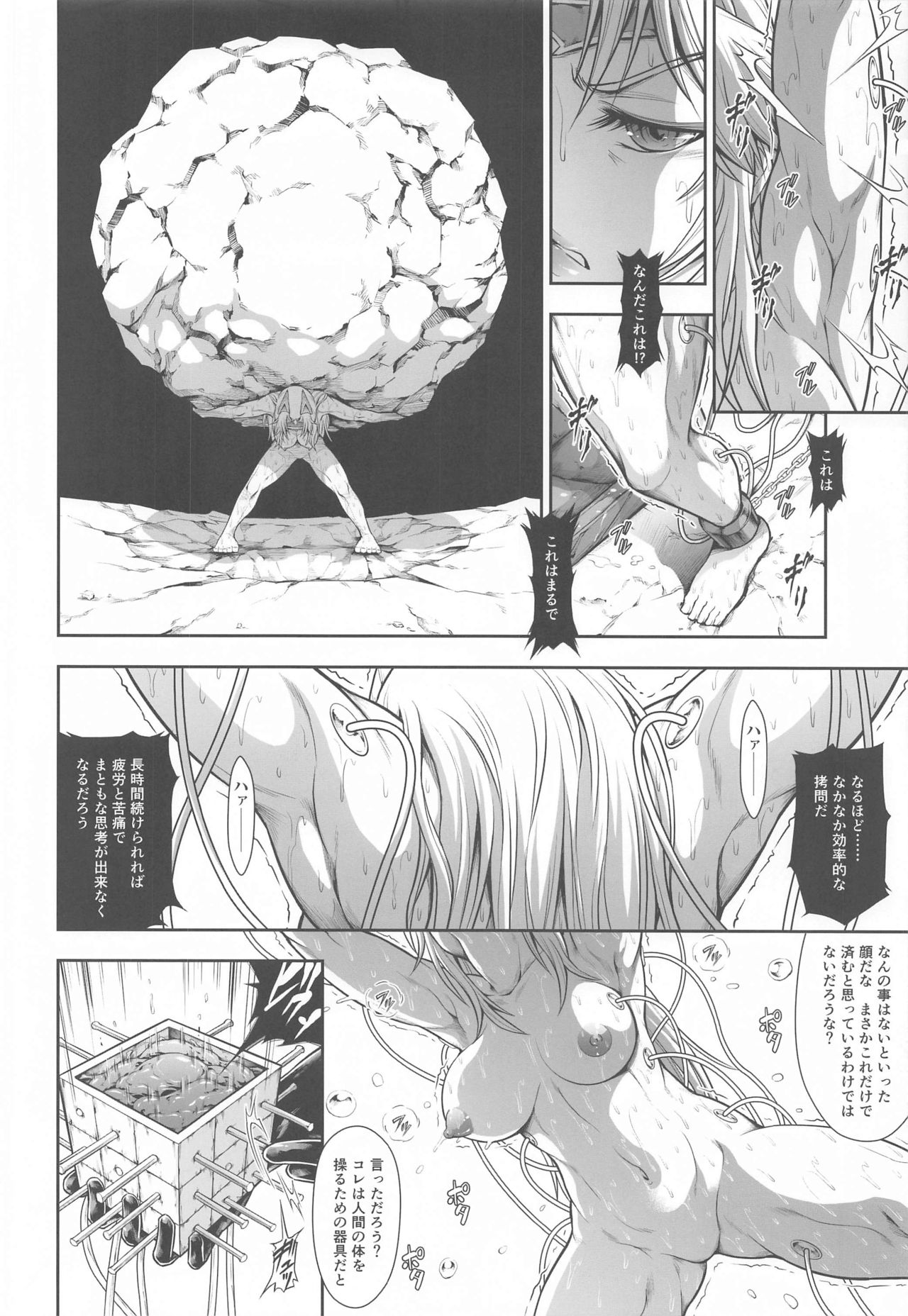 Solo Hunter no Seitai WORLD 4 page 11 full