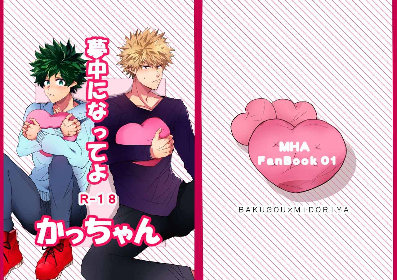 Muchuu ni Natte yo Kacchan page 1 full