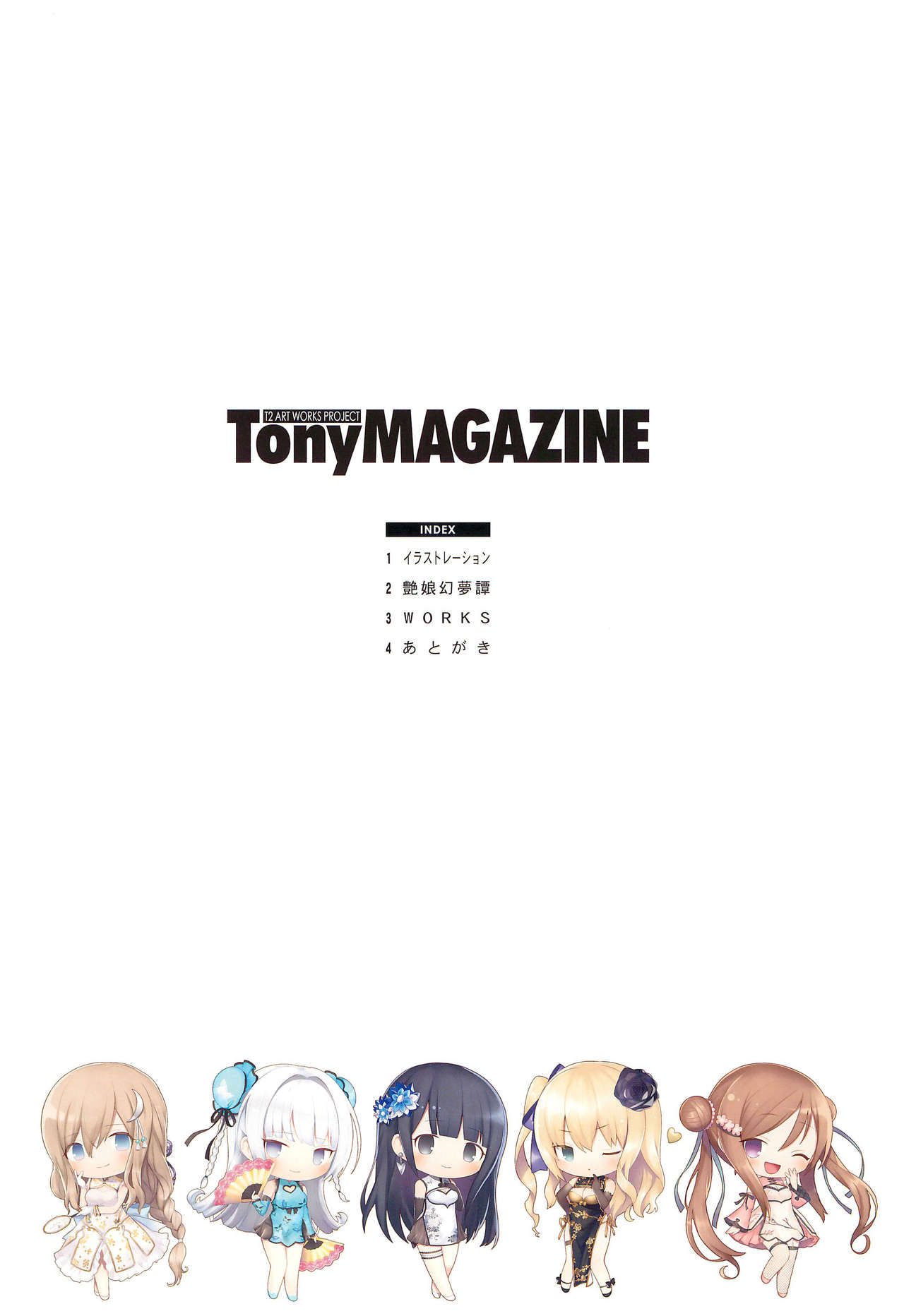 Tony MAGAZINE 07 page 4 full