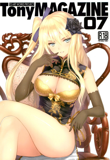 (C97) [T2 ART WORKS (Tony)] Tony MAGAZINE 07 (Various) cover