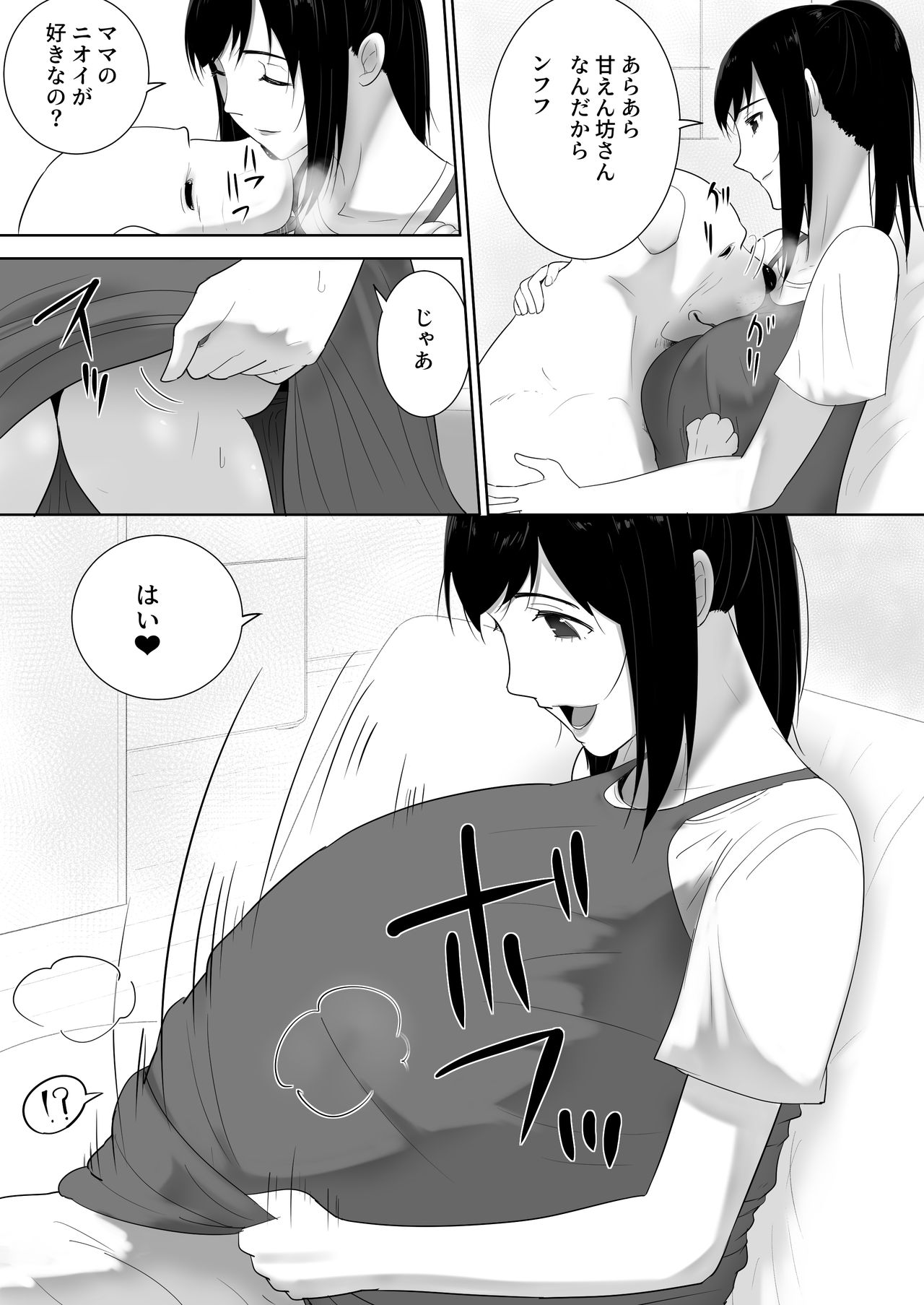 Wagaya ni Inu ga Yattekita 2 page 11 full