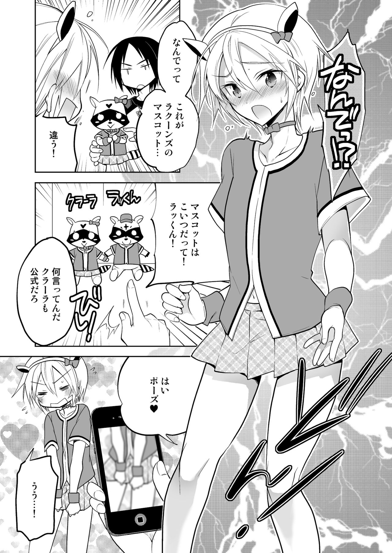 Kairi-kun wa Kyou mo Ashita mo Makekkusu page 7 full