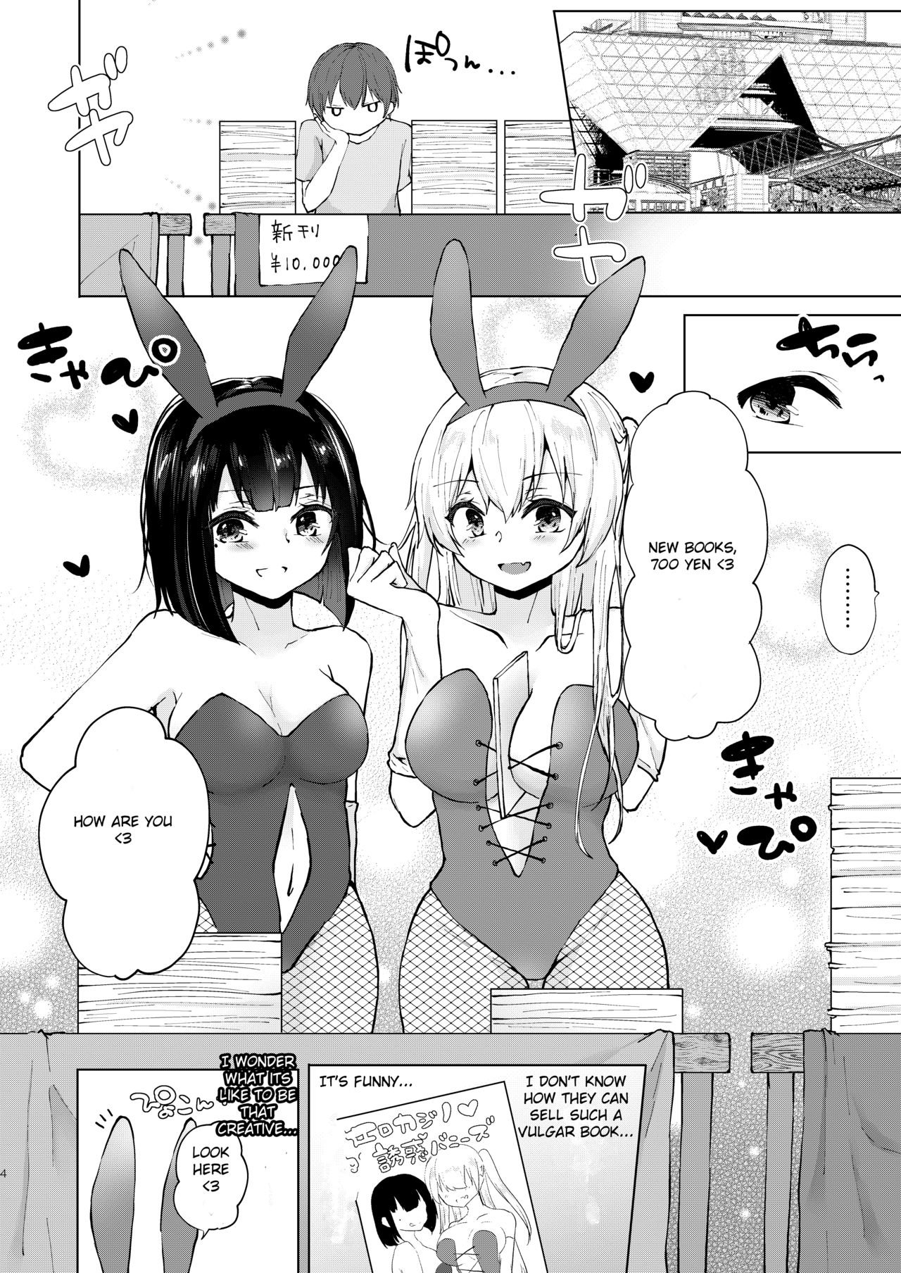 Kamieshi Mushouka Keikaku ~Gokuaku Bijin Cosplayer Combi to Charao Circle Nushi ni Hamerarete~ | The Plan to Find an Artist for Free ~The Villanous Cosplayers Frame the Sensei~ page 5 full