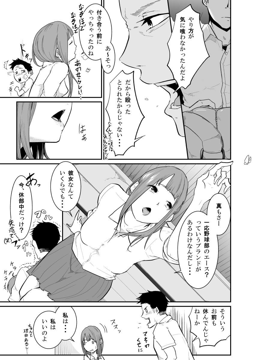 Touhikou page 10 full